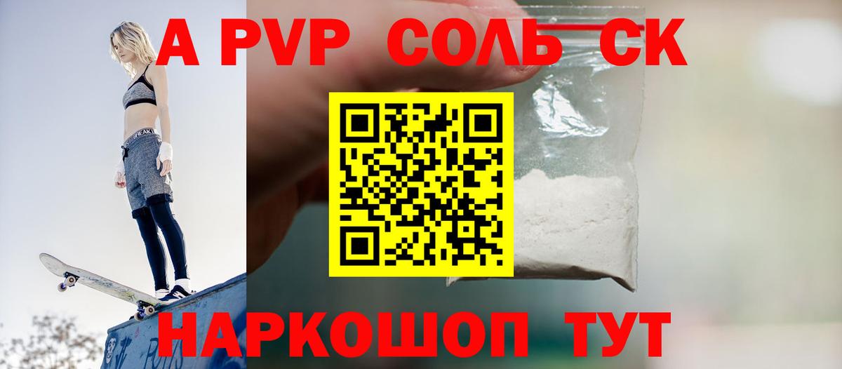А ПВП крисы CK Сосновоборск