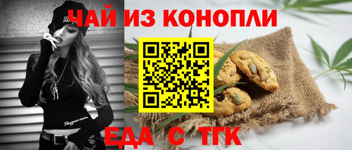 Canna-Cookies конопля  Вход с VPN  Сосновоборск 