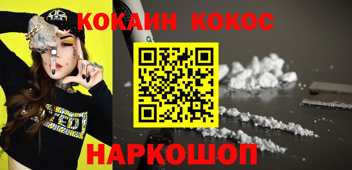 Кокаин 99% Сосновоборск