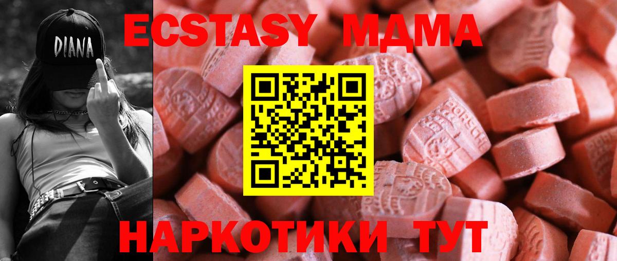 Ecstasy DUBAI  Ecstasy  Вход с VPN  Сосновоборск  ЭКСТАЗИ 250 мг 