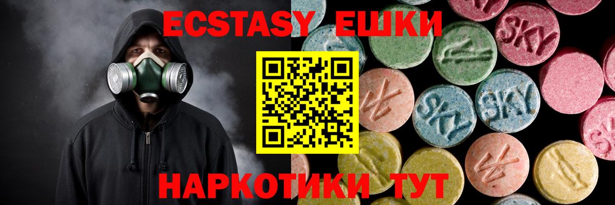 Ecstasy VHQ Сосновоборск