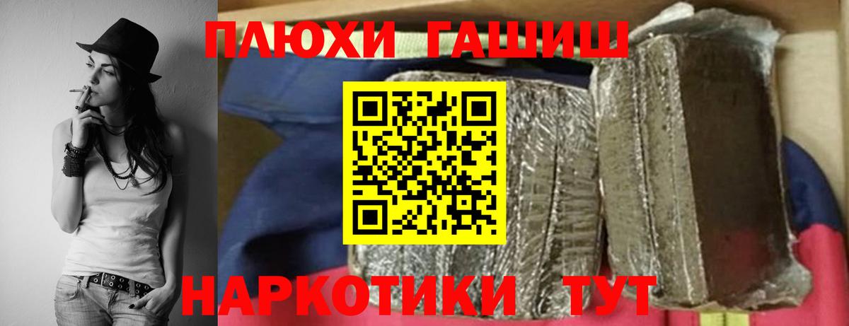 Сосновоборск  ГАШ AMNESIA HAZE  Вход с VPN  ГАШИШ Ice-O-Lator 
