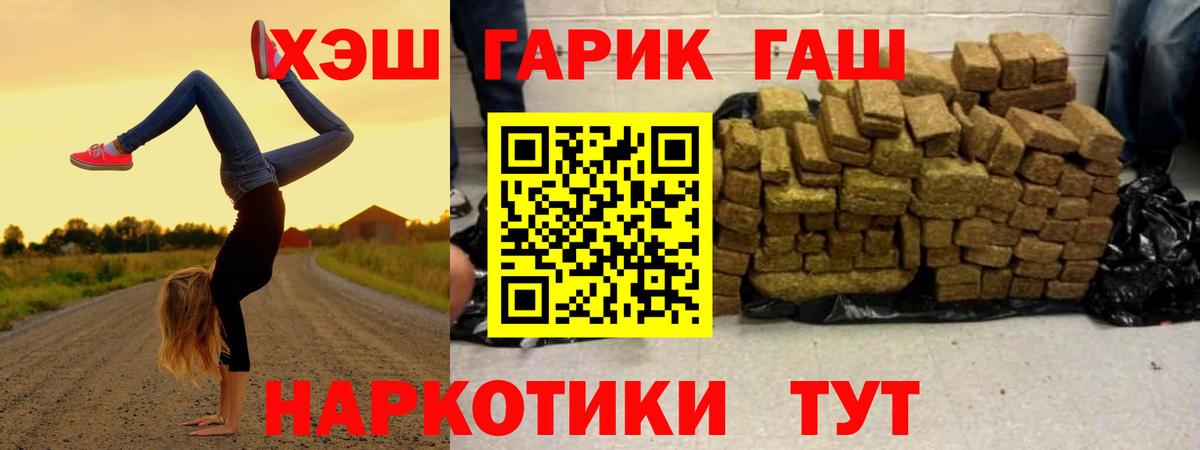 Гашиш гашик Сосновоборск