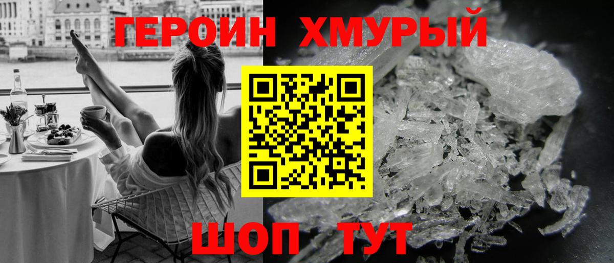Героин афганец Сосновоборск