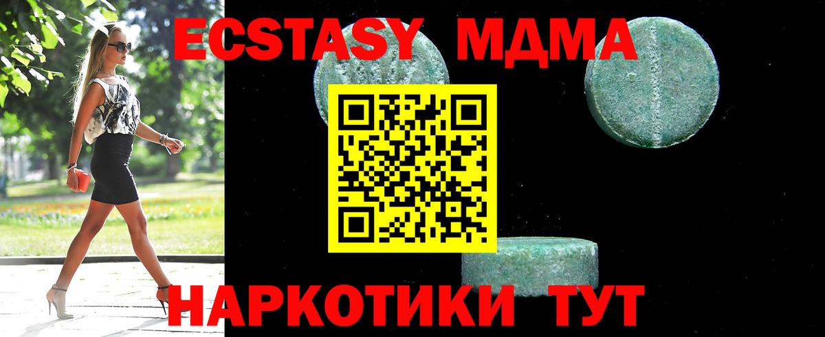 Сосновоборск  MDMA VHQ  Вход с VPN  МДМА VHQ 
