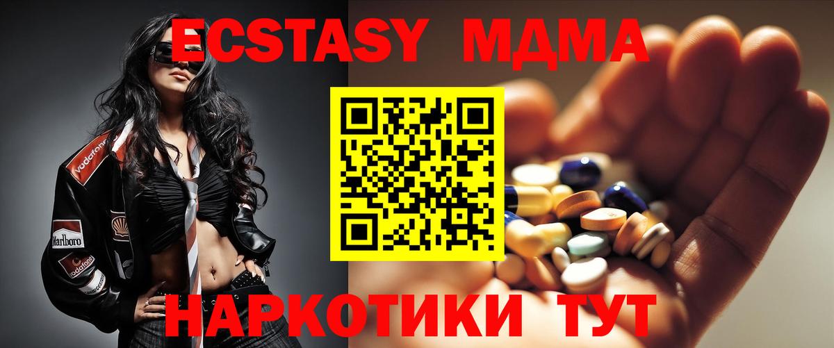 МДМА молли Сосновоборск