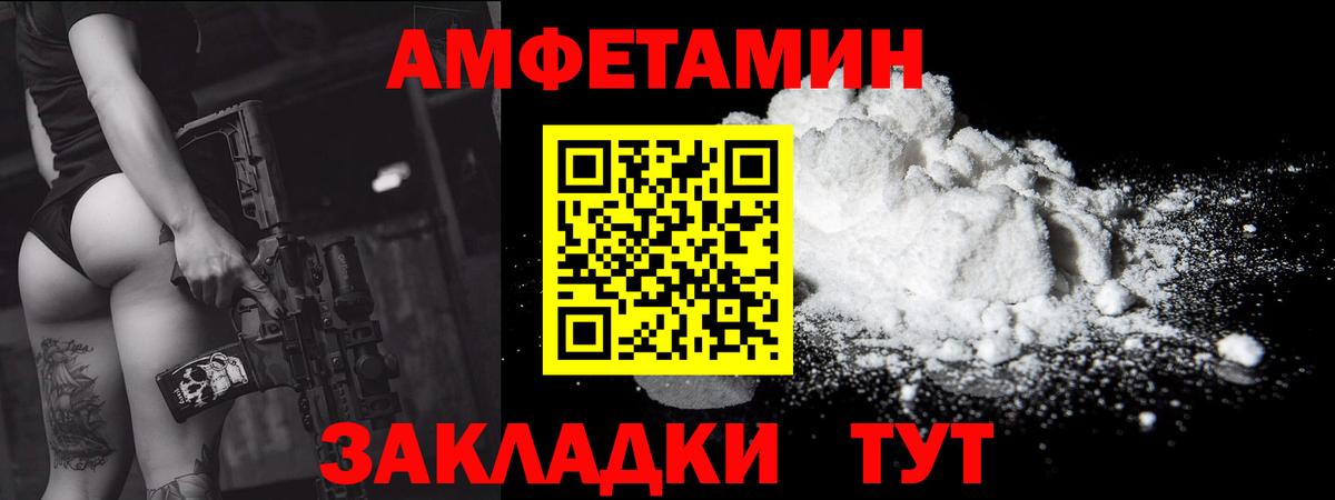 Сосновоборск  Первитин Methamphetamine  Вход с VPN 