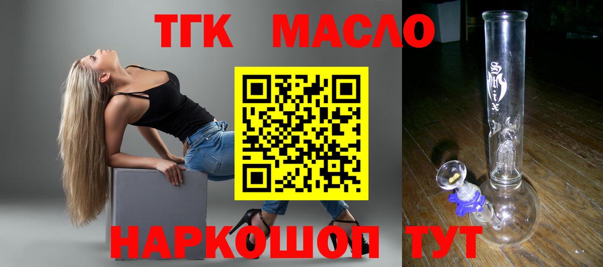 ТГК гашишное масло  Дистиллят ТГК THC oil  Сосновоборск  Вход с VPN 