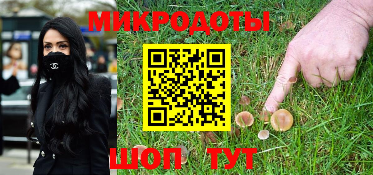 Псилоцибиновые грибы MAGIC MUSHROOMS Сосновоборск